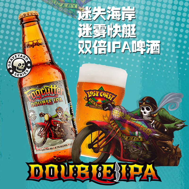 美国进口迷失海岸精酿啤酒浑浊IPA花生酱牛奶黑啤世涛僵尸四倍 - 图3