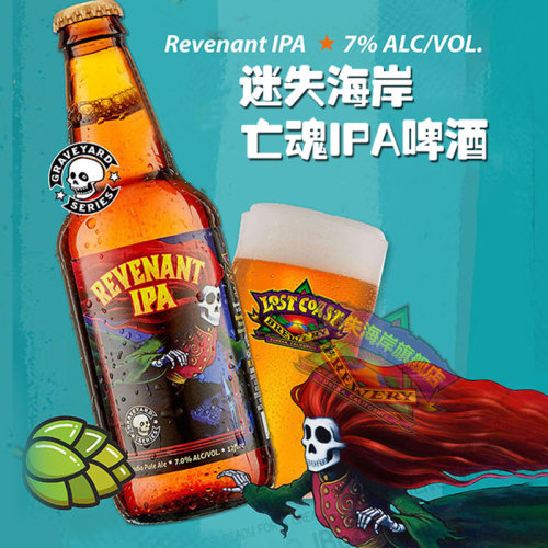 美国迷失海岸进口精酿啤酒4瓶装 - 图3