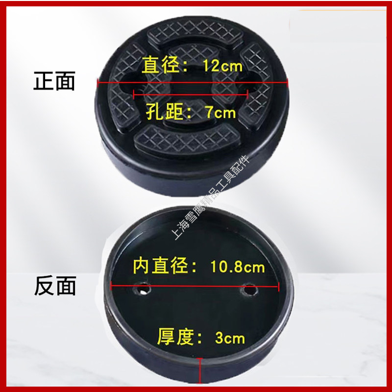 元征汽车升降机垫块元征举升机橡胶垫配件世达脚垫序达防滑胶垫子,淘宝优惠券,粉丝福利购,淘宝优惠卷