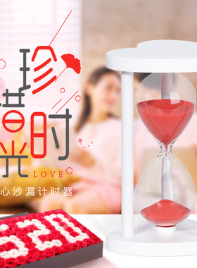 免费刻字心形沙漏计时器情侣礼物
