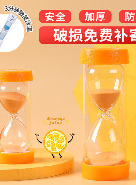 简约创意儿童沙漏计时器珍惜时间