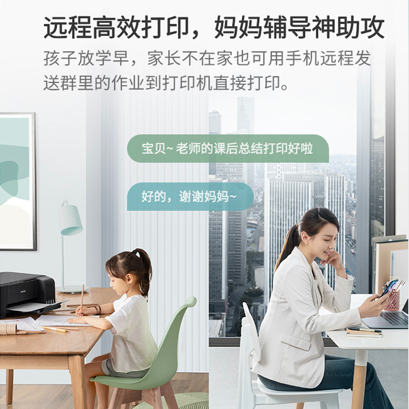 爱普生l3153 / 3151家用小型连供 爱普生盛瑞喷墨多功能一体机