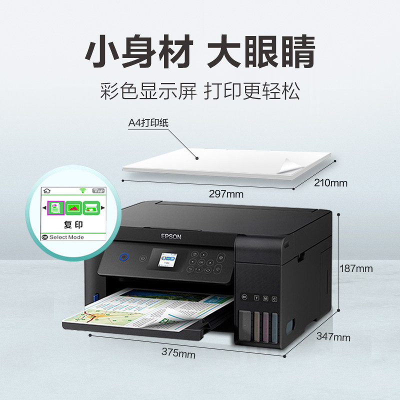爱普生打印机家用小型彩色打印a4 爱普生盛瑞喷墨多功能一体机