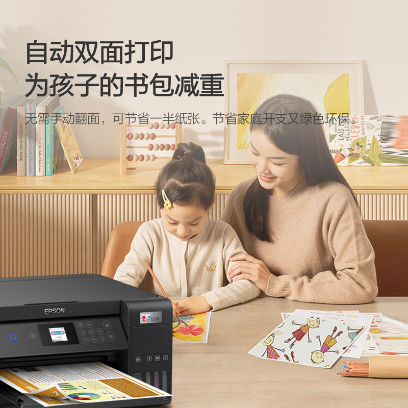 爱普生自动双面家用小型彩色a4连供 爱普生盛瑞喷墨多功能一体机