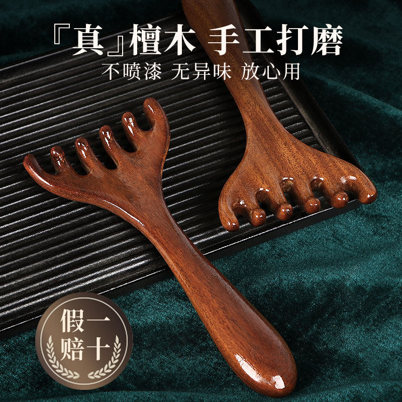 五爪鹿角按摩梳头部头皮按摩爪养生头疗疏通神器多功能檀木经络梳,淘宝优惠券,粉丝福利购,淘宝优惠卷
