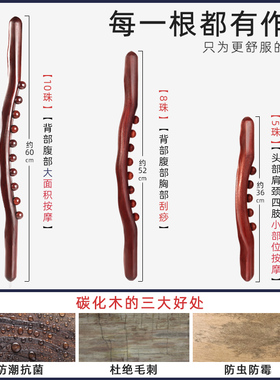 擀筋棒美容院专用一根通用刮痧棒