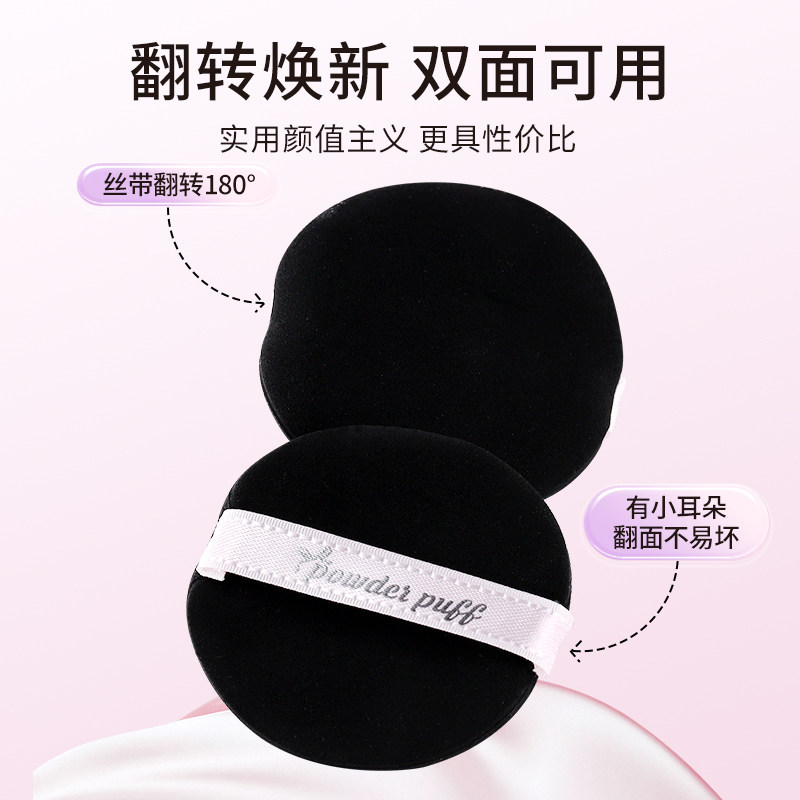 ACKC蝴蝶系列超柔双面气垫粉扑2个装（赠小粉扑）,淘宝优惠券,粉丝福利购,淘宝优惠卷
