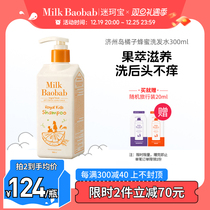 New Products Memes Corpo Children Orange Honey Shampoo 300ml to scraps the 3-15-year-old soft and smooth shambolo woman