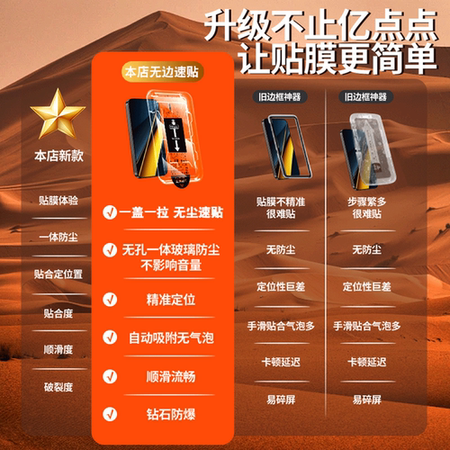 [无黑边]适用小米pocox6Pro钢化膜POCO手机膜f5全屏x5pro防窥膜mi新款无尘仓5G速贴x4GT全胶防摔x3por保护膜 - 图1