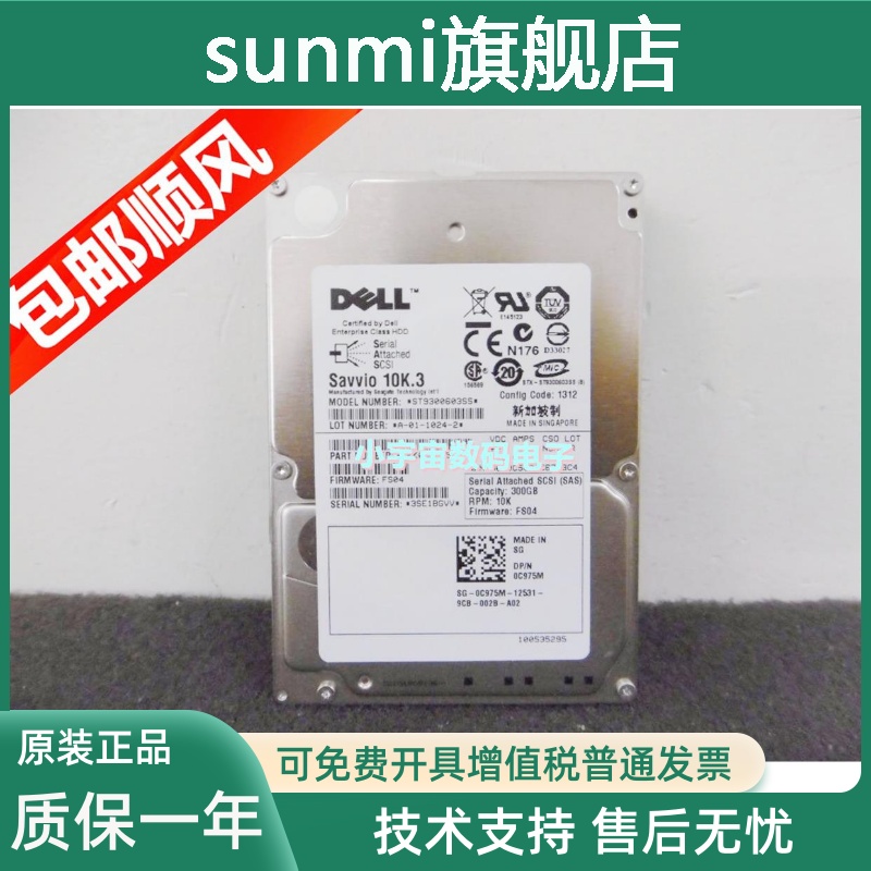 适用DELL原装 R710 R720 R910 R620 R420 300G 2.5 10K SAS服务器 - 图1