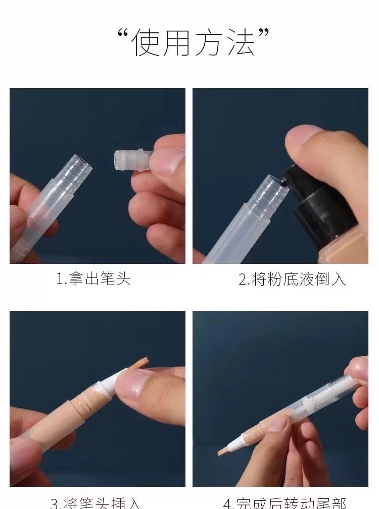 粉底液分装笔旋转真空笔空管一次性唇釉化妆旅行出差遮瑕液精华盒,淘宝优惠券,粉丝福利购,淘宝优惠卷