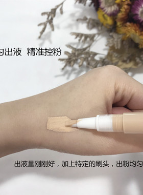 旋转一次性化妆旅行出差粉底液