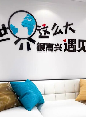 顾宫有喜亚克力立体墙贴