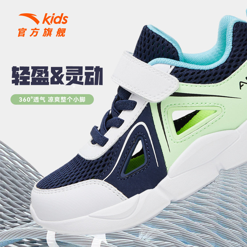 安踏儿童凉鞋2025夏季新款童鞋小童软底男童框子透气网面沙滩鞋子,淘宝优惠券,粉丝福利购,淘宝优惠卷