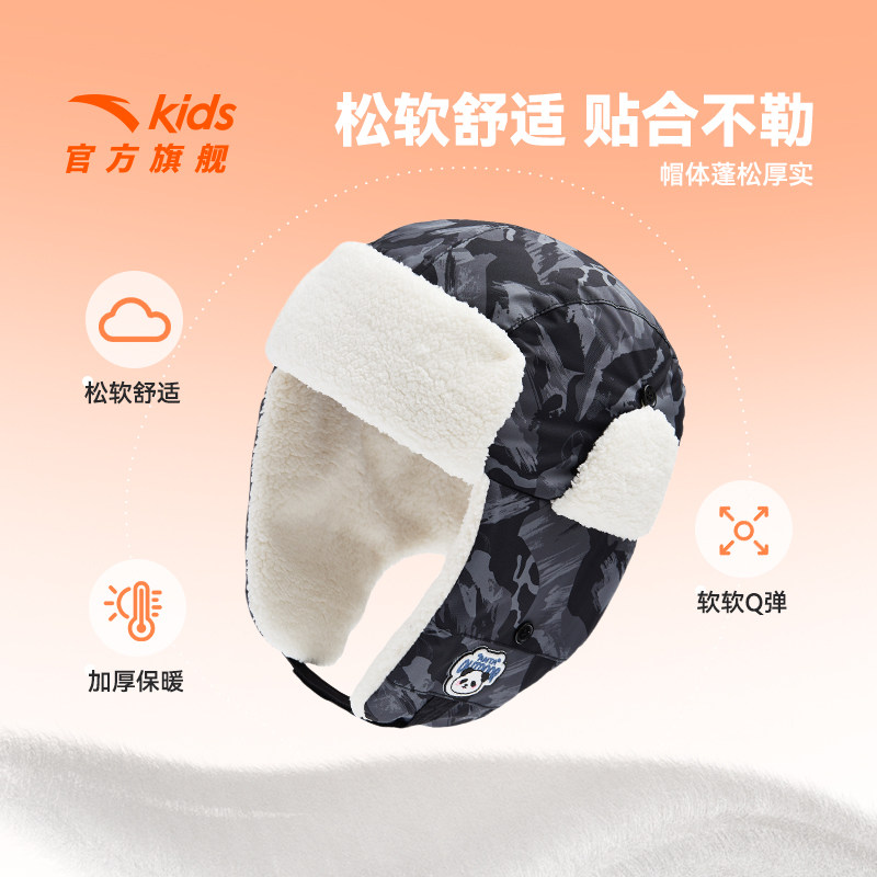 安踏儿童帽子秋冬雷锋帽加绒帽子保暖2026新款男童防风加厚护耳帽,淘宝优惠券,粉丝福利购,淘宝优惠卷