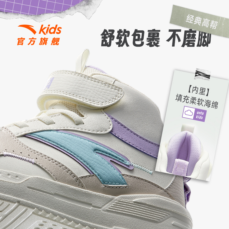 安踏儿童高帮板鞋2025春秋新款小白鞋学生运动鞋女孩休闲鞋篮球鞋 - 图3