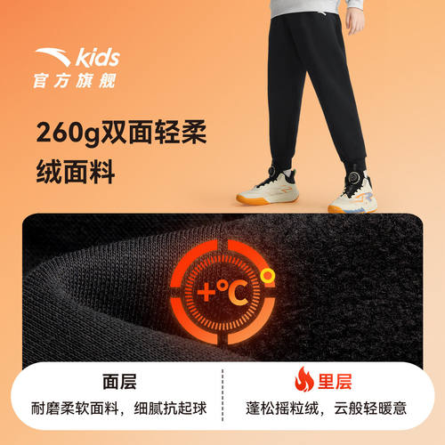 安踏儿童男大童针织运动长裤2025冬款上新舒适保暖中大童加绒裤子 - 图1