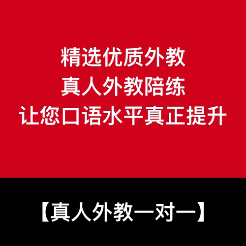 MaxTalk 雅思口语陪练 外教口语一对一 雅思口语对练考试题库课程 - 图0