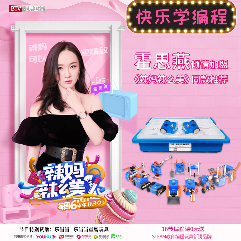 小勇士编程机器人少儿入门教具积木 乐当当建构/拼插积木