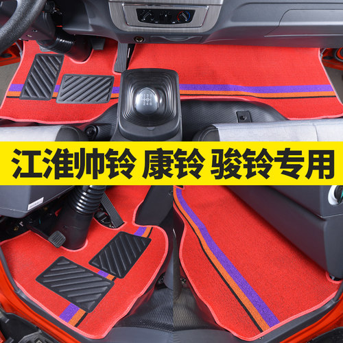 江淮新骏铃V6V5H330E3帅铃Q6Q3Q7 E康铃J3J5J6H3货车专用丝圈脚垫 - 图2