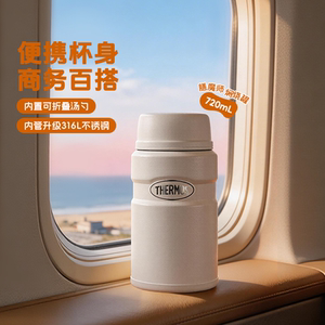膳魔师焖烧罐保温饭盒TCLE 720ml焖粥上班族便携大容量焖烧杯保冷