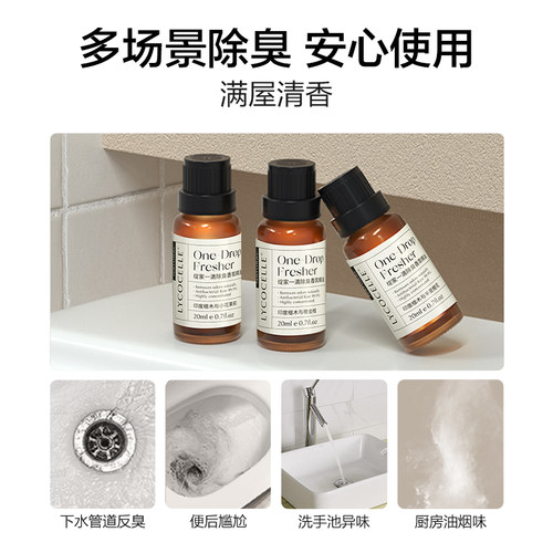 绽家一滴除臭香氛精油家用厕所卫生间去异味空气清新持久留香20ml - 图3