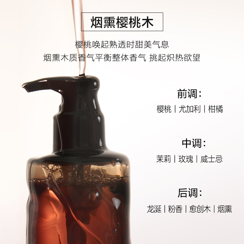 绽家樱桃木沐浴油滋润保湿水润肌肤水感香氛身体沐浴露 - 图0