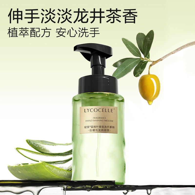 绽家蓝桉叶香氛泡沫洗手液家用APG植物清洁洗手慕斯易冲洗保湿
