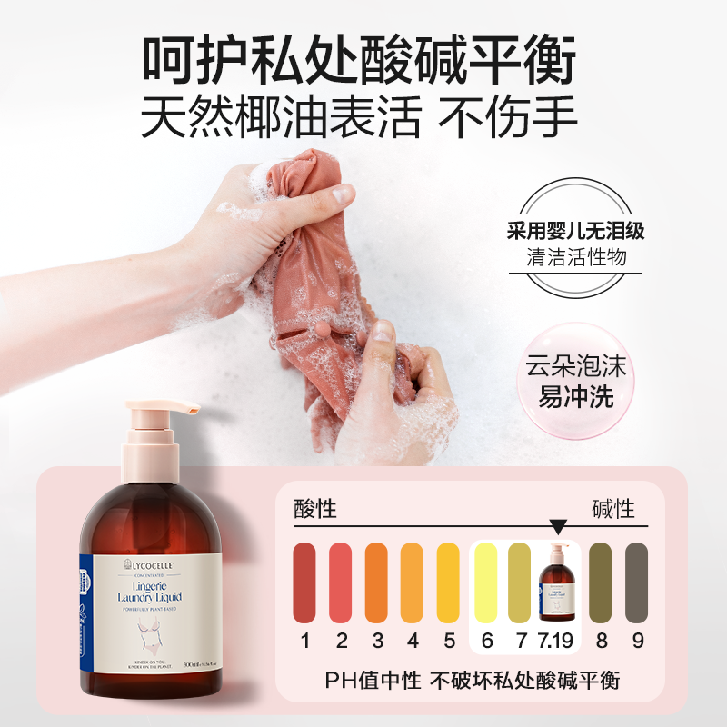 绽家内衣裤去血渍去黄渍污渍洗衣液 绽家内衣洗衣液