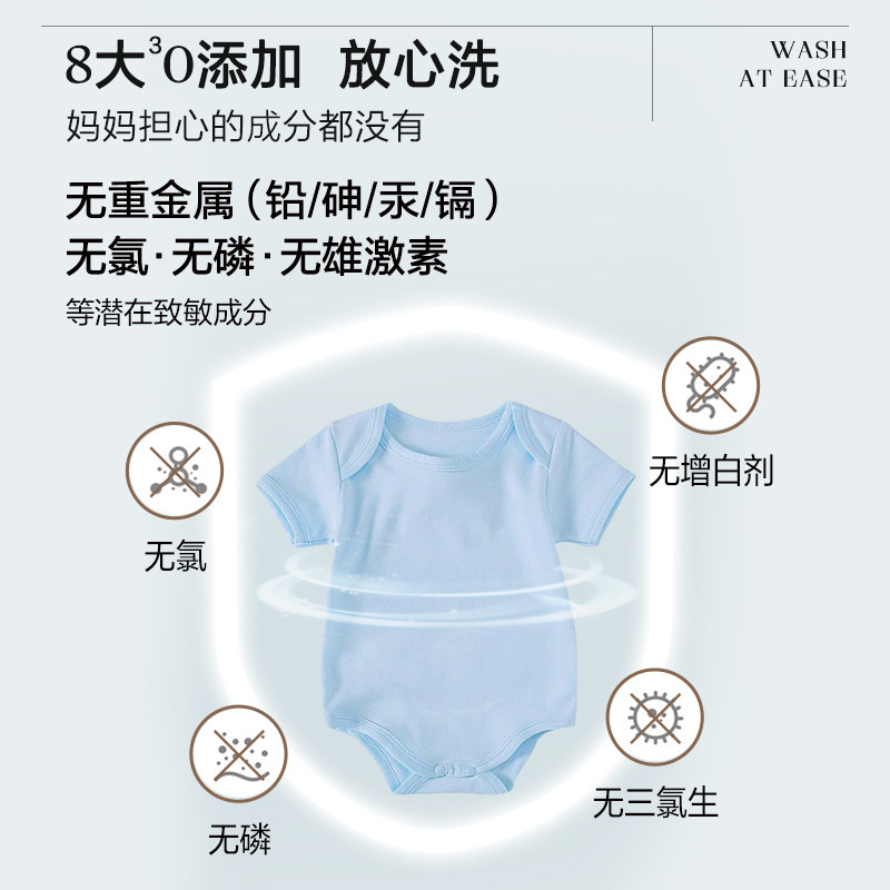 绽家洗衣液宝宝洁净温和亲肤护衣 绽家宝宝洗衣液