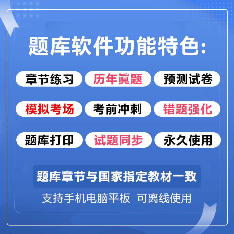 中级经济师押题密卷历年真题库app初级人力工商必刷模拟题金考典