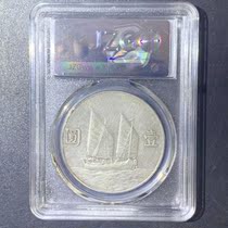 (Jingdance) Kims total rating coin Sun Yat-sen like a silver dollar Sun big head genuine goods boat Ocean for 23 years sailing
