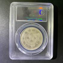 (Jingdance) Gongbo Rating coin XF45 Yunnan Provinces semi-circle New Dragon Half Yuan 1911 Guangxu Yuanbao Dragon