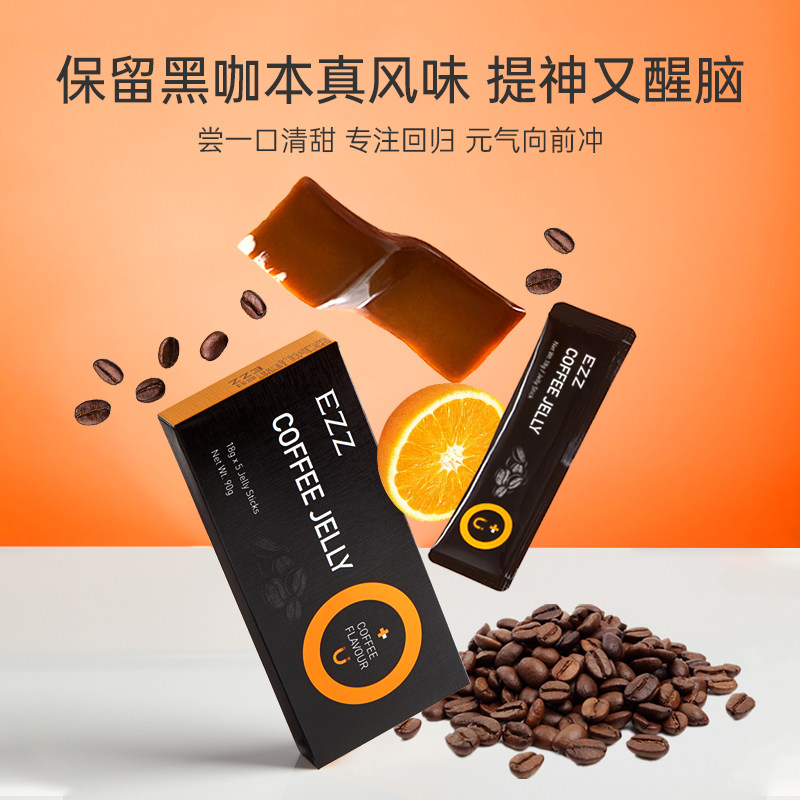 ezz车厘子澳洲进口酵素嗨吃果冻 ezz酵素