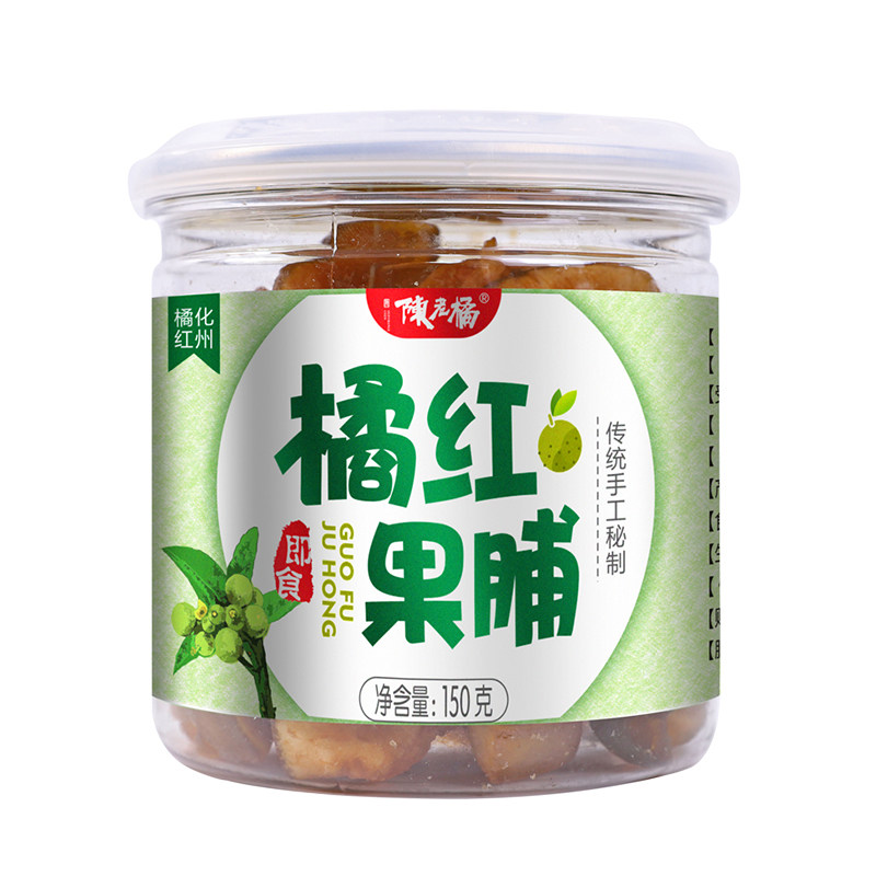 陈老橘正宗化州清止润咽喉橘红果脯 陈老橘养生茶