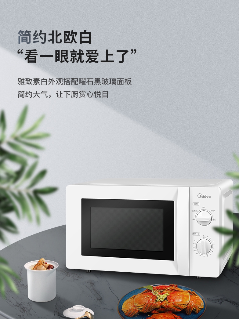 Midea/美的 MM721NH1-PW/M1-L213B/211A微波炉家用机械转盘式特价 - 图3