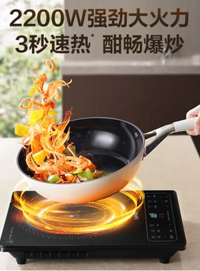苏泊尔C22-IA920D大功率电磁炉