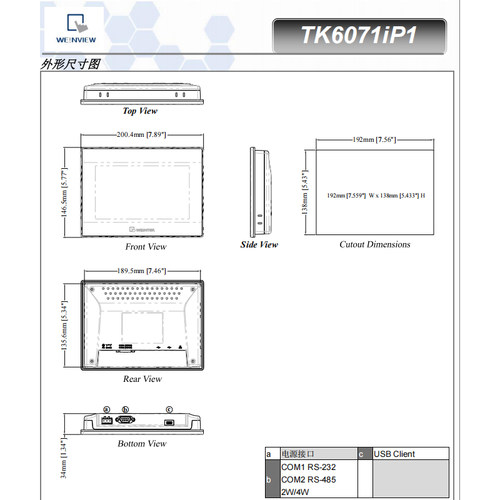 TK6070IP/TK8071IP威纶通7寸触摸屏TK6071IP/6071IQ全新外壳配件 - 图0