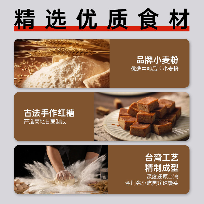 【北记】黑珍珠馒头纯手工蜂巢QQ糕红糖软糯馒头速冻半成品早餐