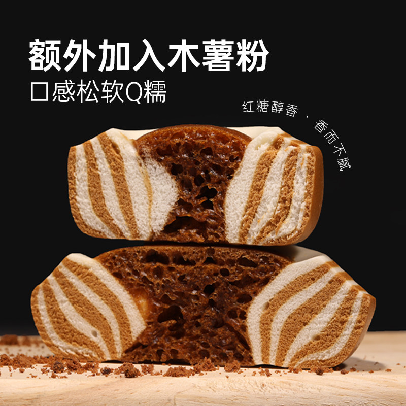 【北记】黑珍珠馒头纯手工蜂巢QQ糕红糖软糯馒头速冻半成品早餐