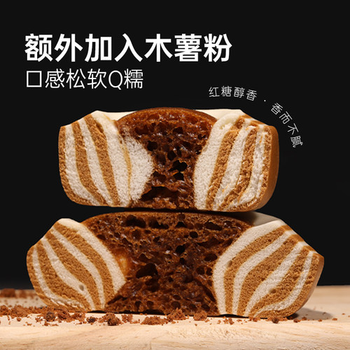 【北记】特色美食黑珍珠馒头蜂巢QQ糕速冻半成品下午茶点心早餐 - 图0