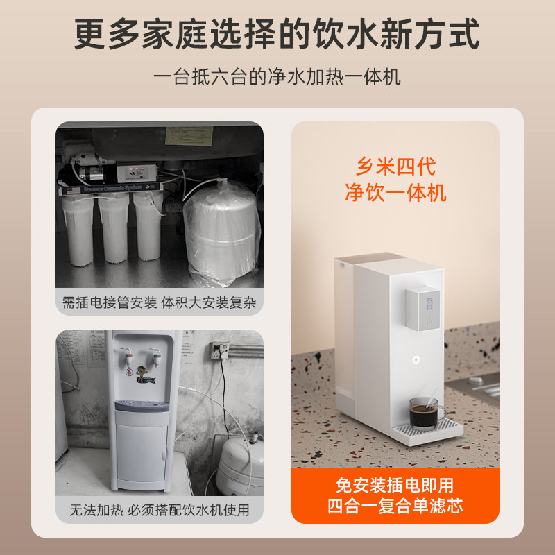 乡米牌家用台式净水器免安装饮水机 乡米净水净水器