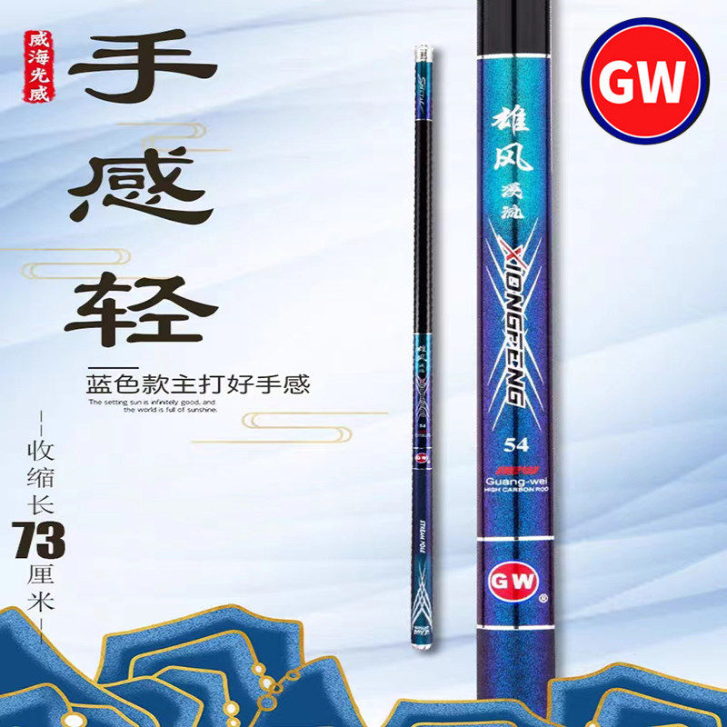 光威溪流竿碳素超硬调6节便携钓鱼竿江河鲤鱼竿,淘宝优惠券,粉丝福利购,淘宝优惠卷