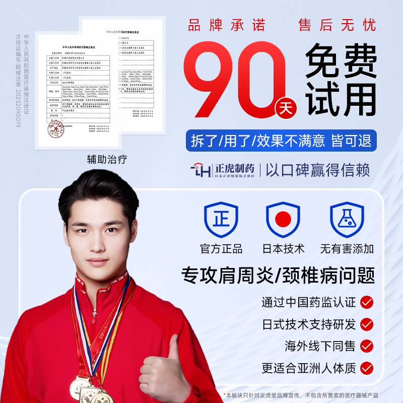 肩周炎专用贴膏肩膀疼痛酸痛膏药贴热敷非肩颈神器远红外正品dq