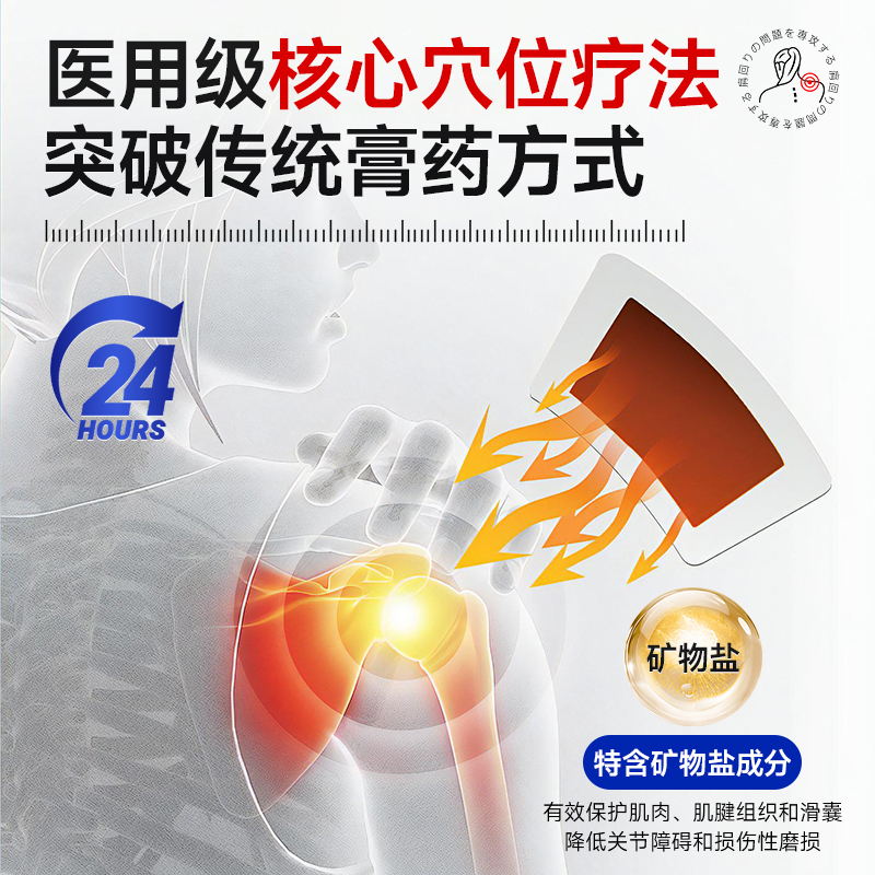 肩周炎专用贴膏肩膀疼痛酸痛膏药贴热敷非肩颈神器远红外正品dq