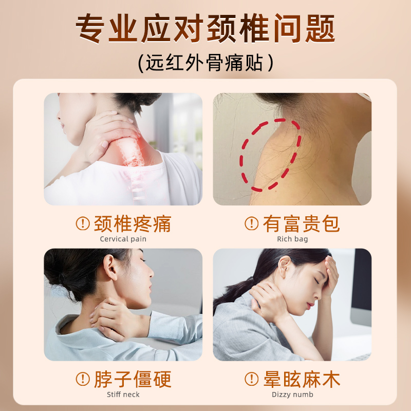 颈椎病专用贴膏压迫神经头疼头晕脖子僵硬肩周炎关节疼痛膏药贴dq