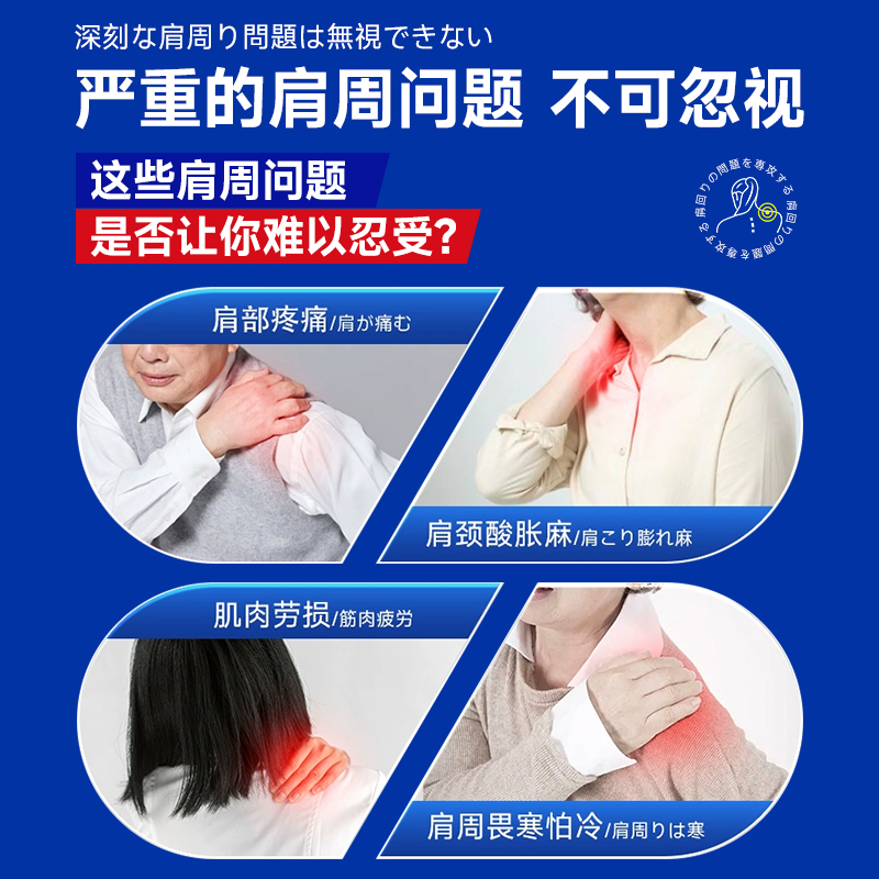 肩周炎专用贴膏肩膀疼痛酸痛膏药贴热敷非肩颈神器远红外正品dq