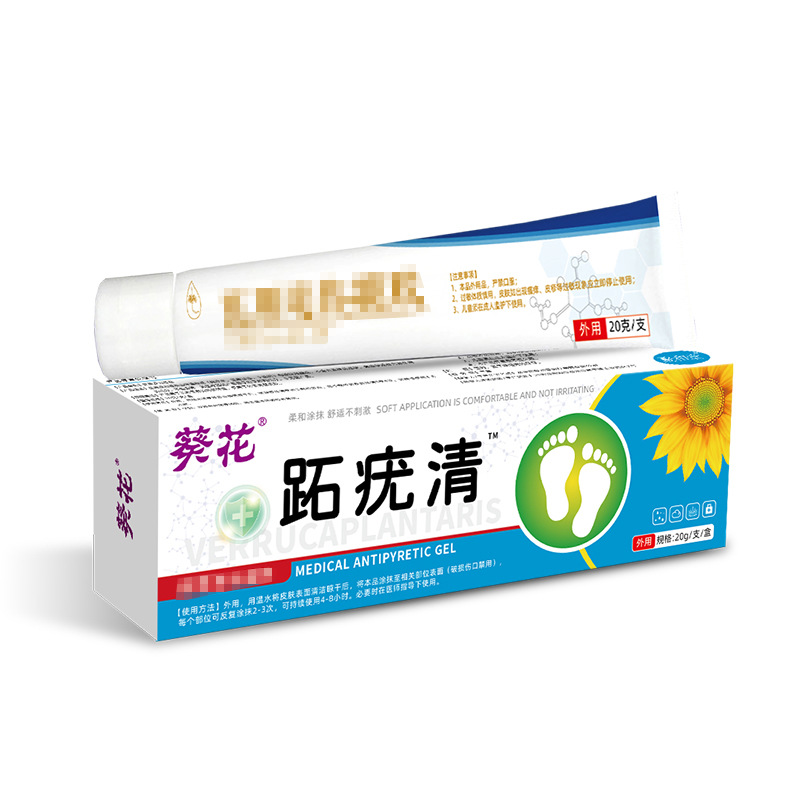 【葵花】跖疣专用膏去寻常疣根病毒拓趾足部根立净脚底鸡眼肉刺dq