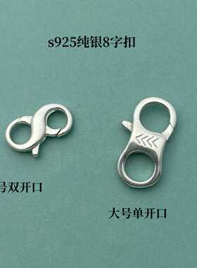 银卡扣子连接扣弹簧扣