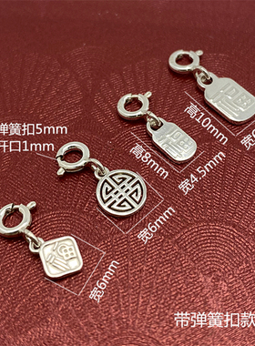 925银喜字福牌吊坠圆形方形挂件